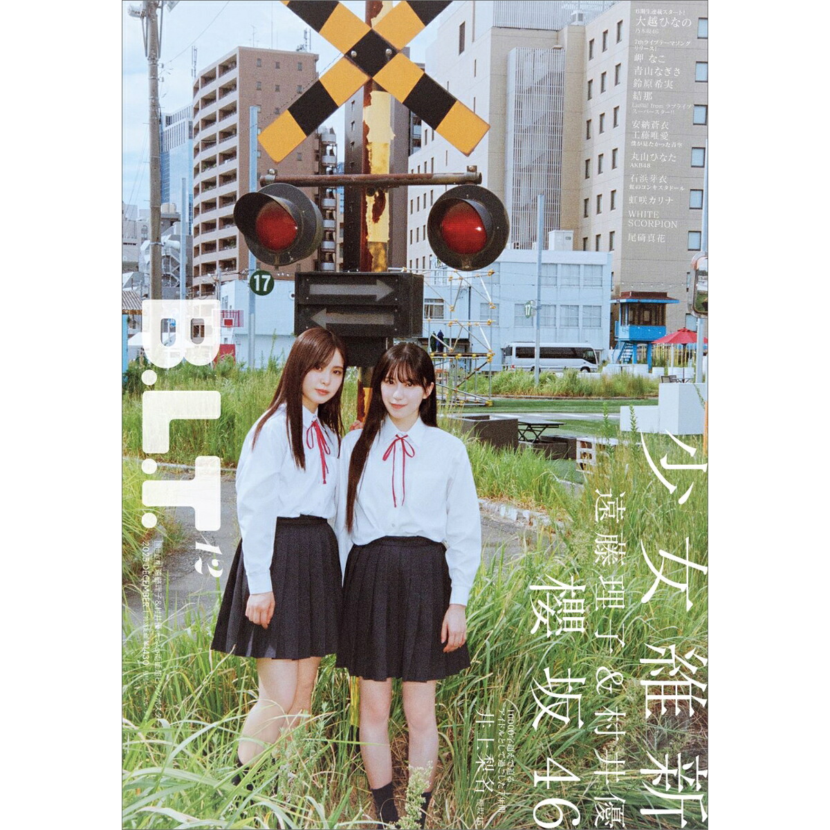B.L.T.2025年12月号の表紙