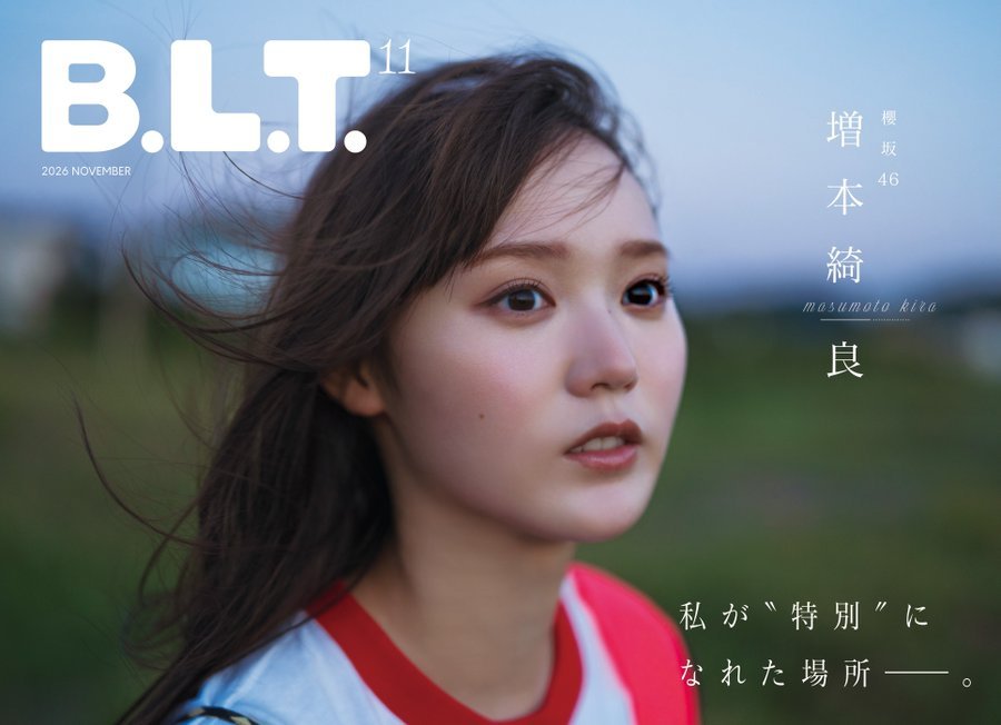 B.L.T.2026年11月号、増本綺良の卒業直前グラビア告知ビジュアル