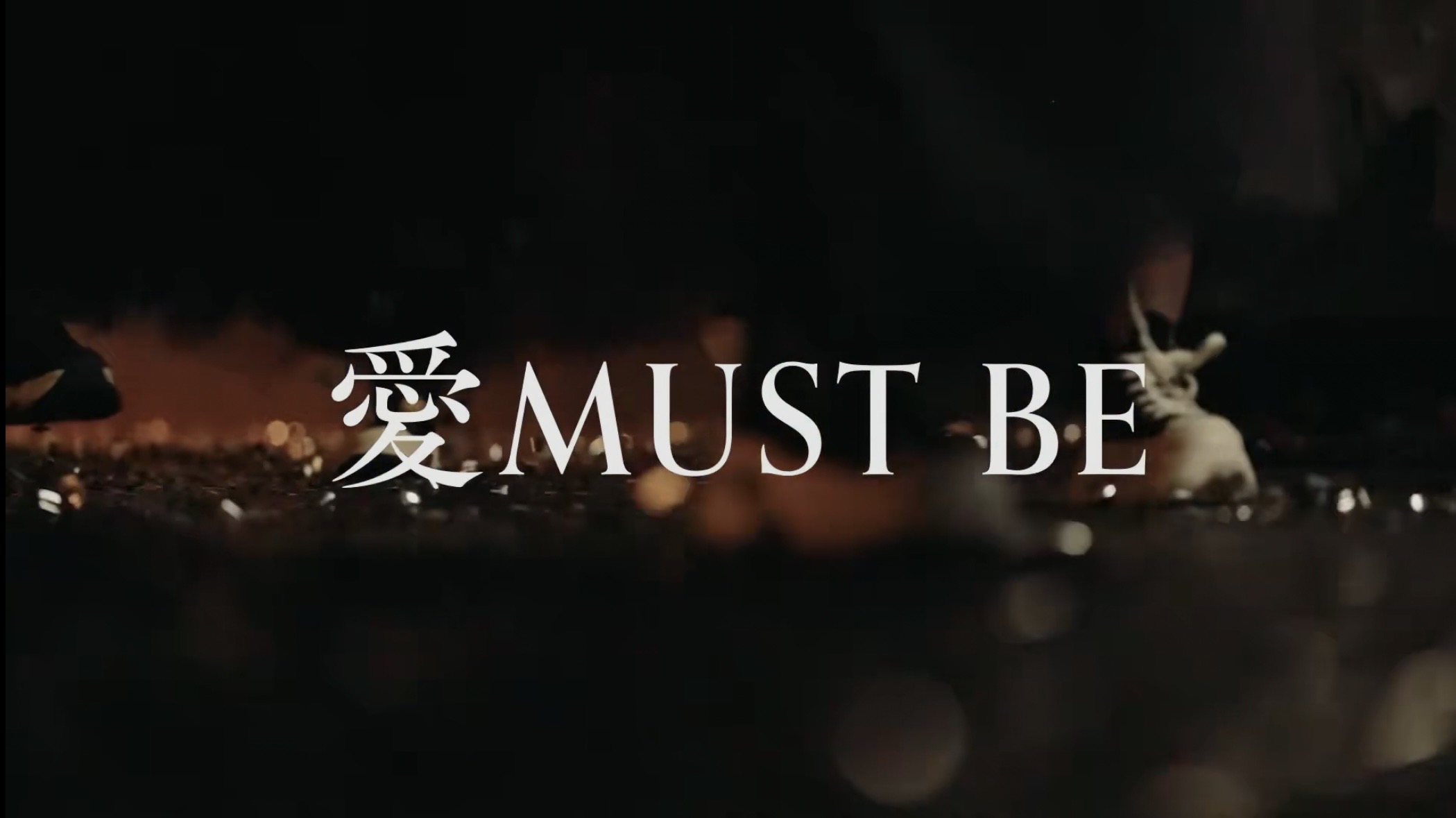 櫻坂46『愛MUST BE』のタイトルが映る公式発表動画の一場面
