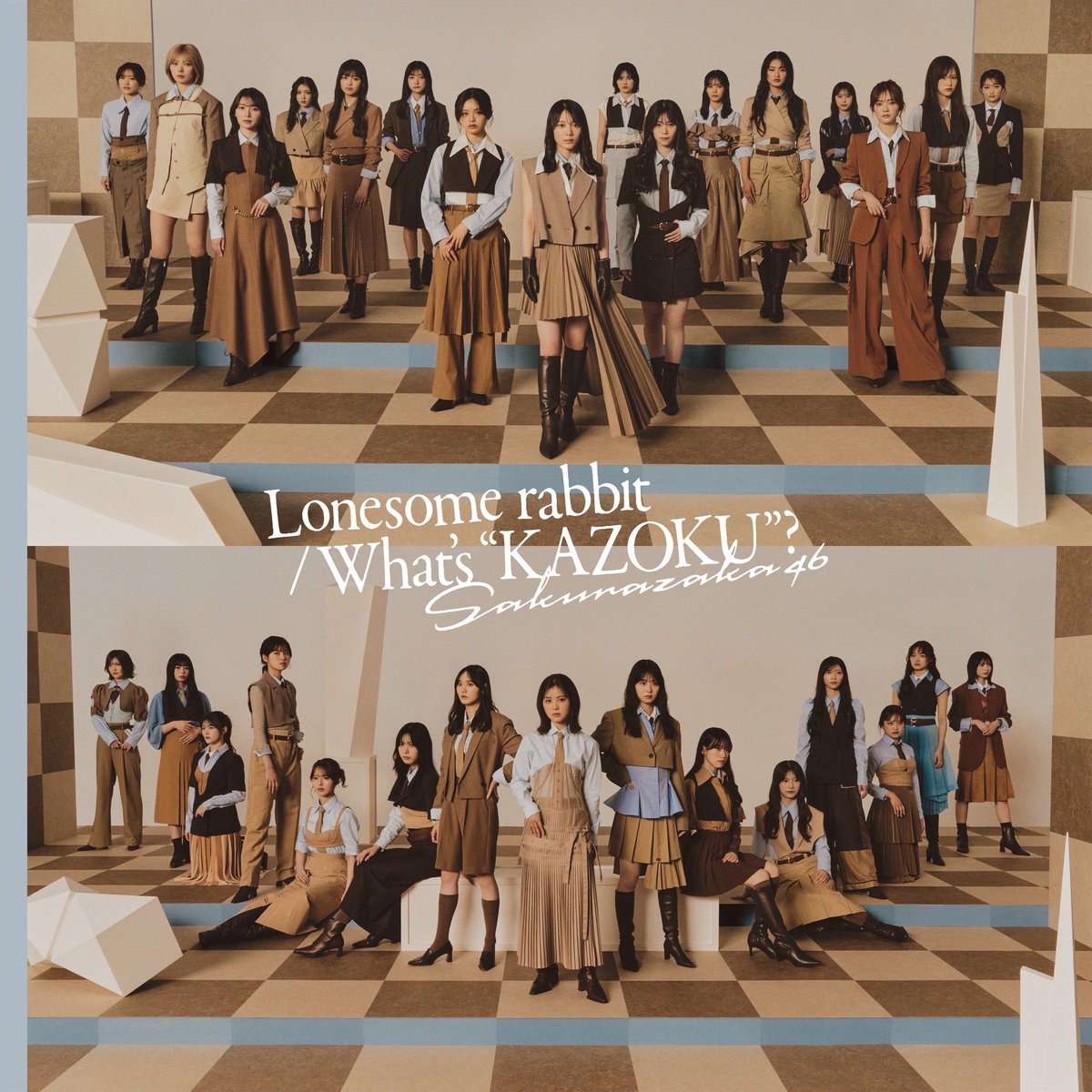 櫻坂46 15thシングル『Lonesome rabbit / What's “KAZOKU”?』公式告知ビジュアル