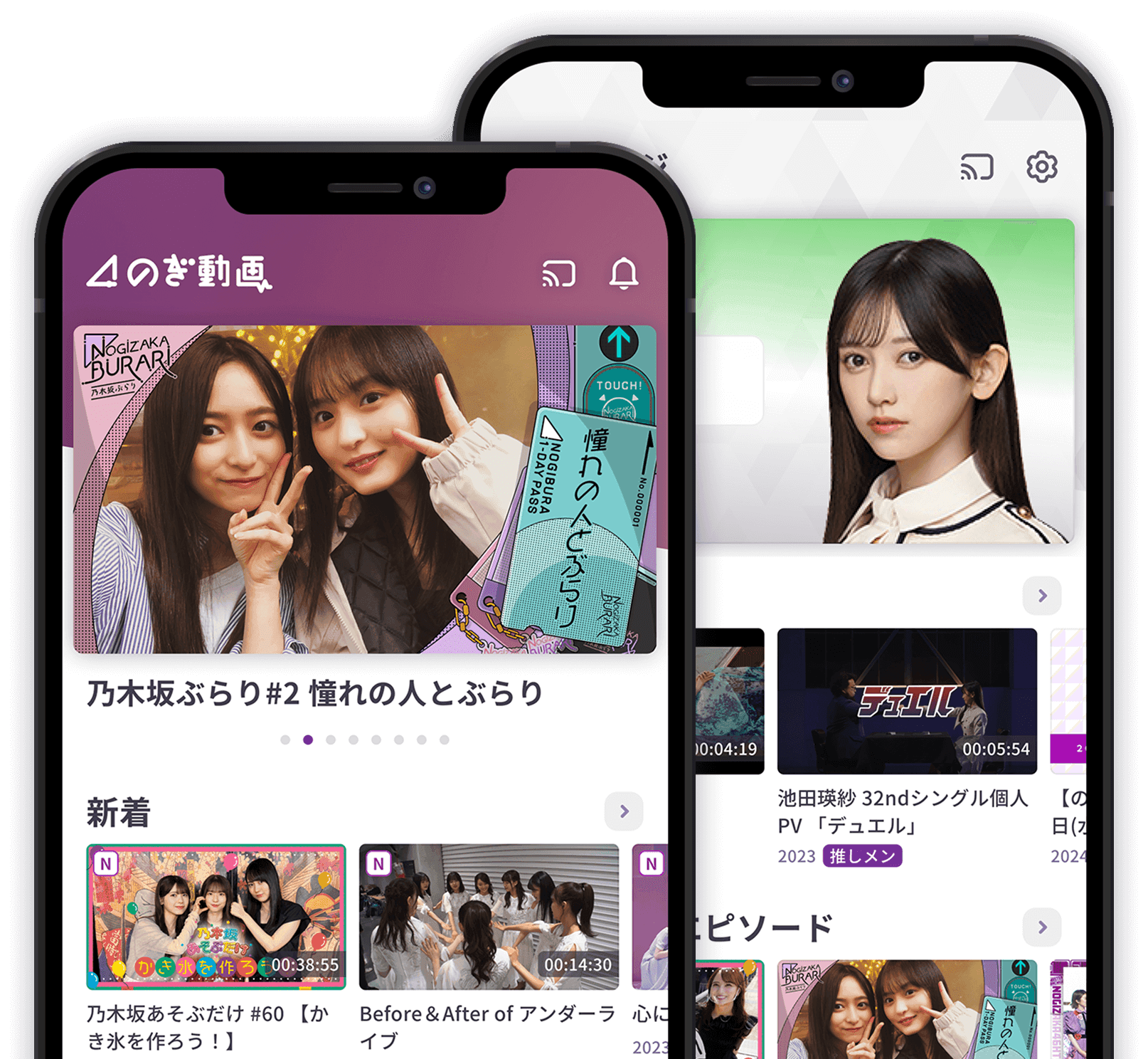 のぎ動画アプリの公式紹介ビジュアル