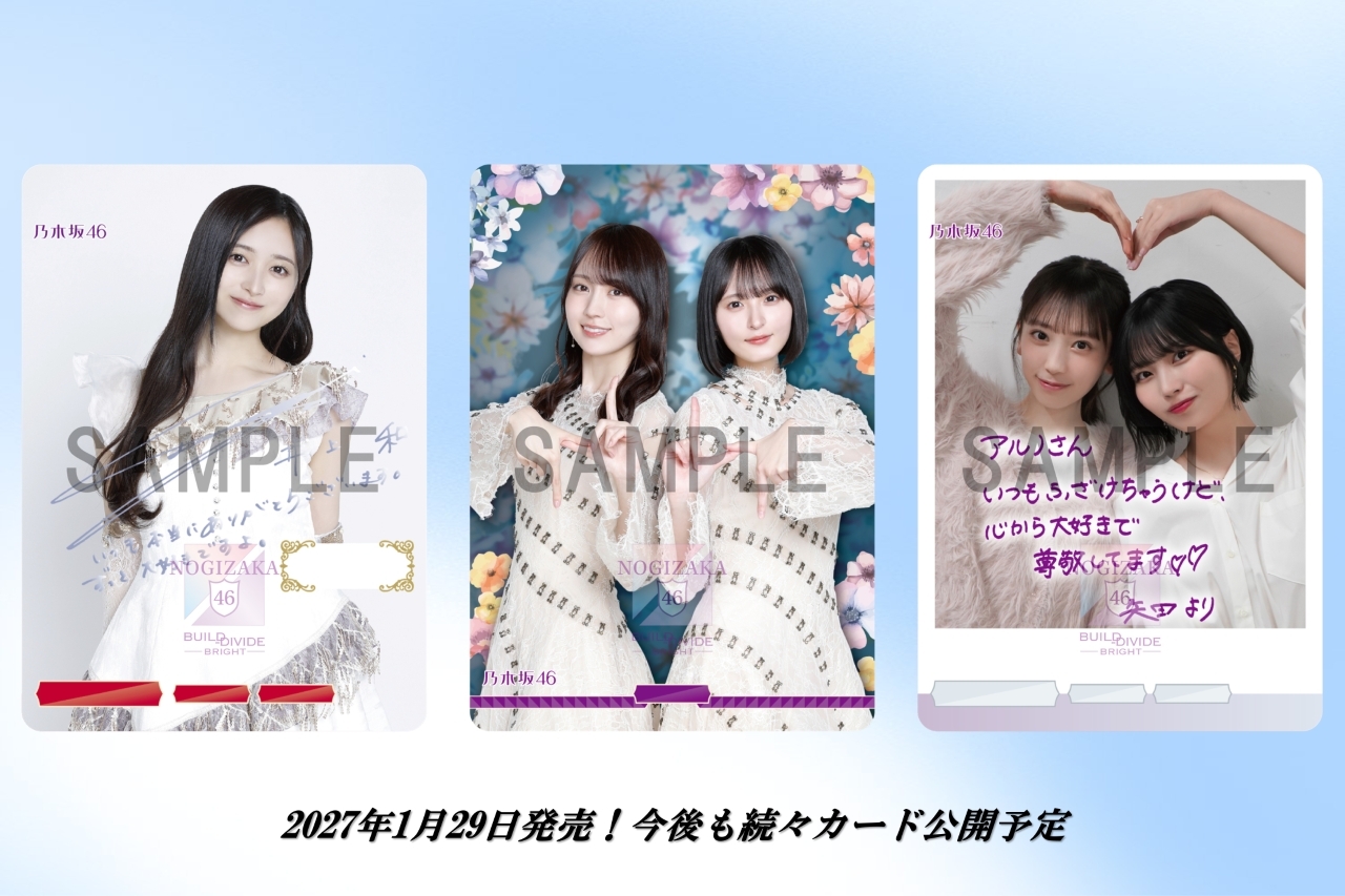 Vol.2の公開カードサンプル。メンバーのソロ写真、ペア写真、手書きメッセージがプリントされたカード