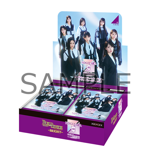 乃木坂46 ビルディバイド ブライト Vol.2の20パック入りBOX 商品サンプル