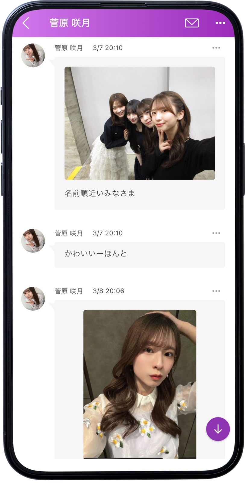 乃木坂46メッセージ公式のトーク画面紹介